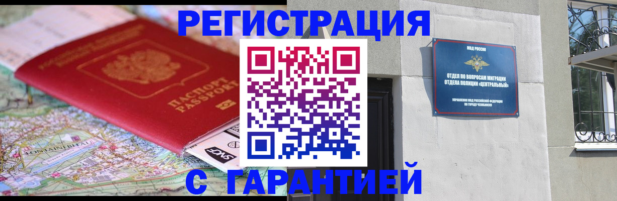 временная регистрация адрес в Белово