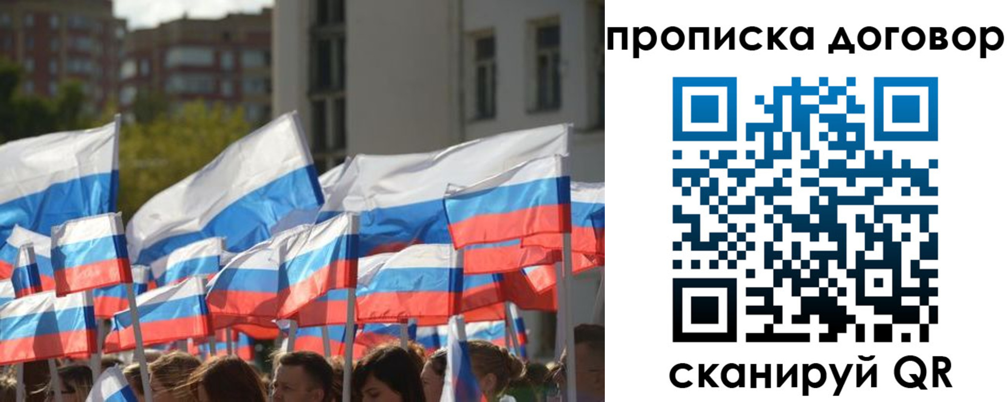 временная регистрация недорого в Белово
