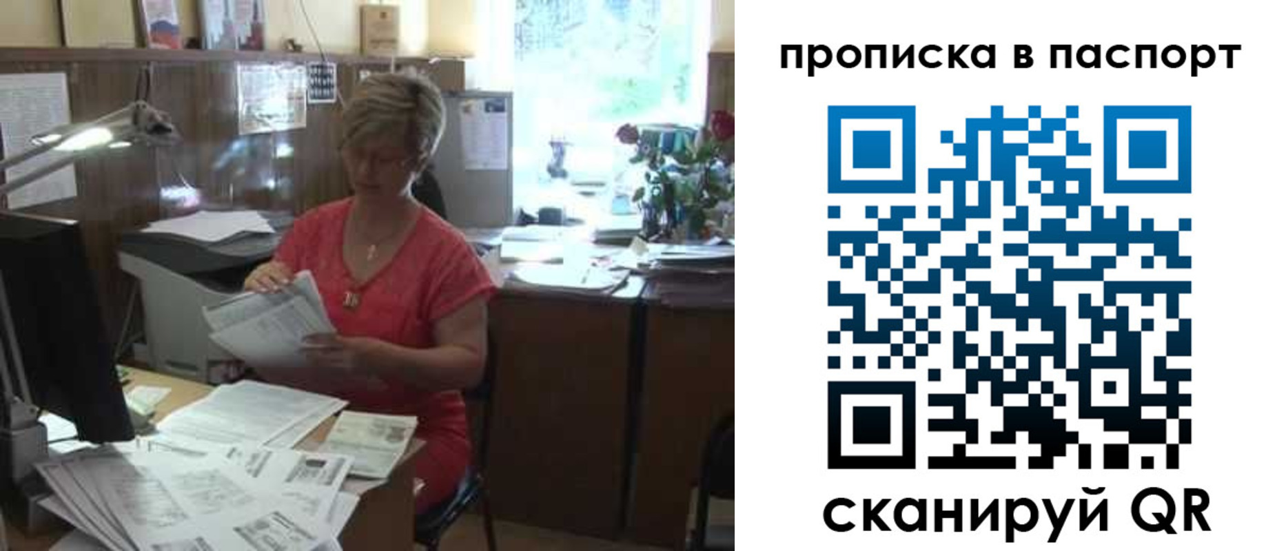 прописка регистрация в Белово