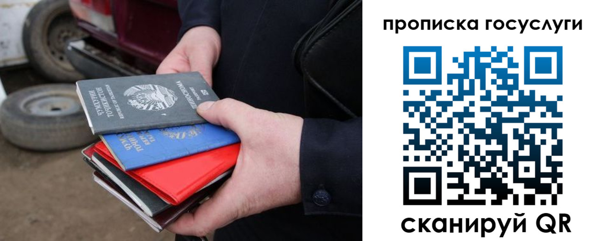 где прописаться в Белово